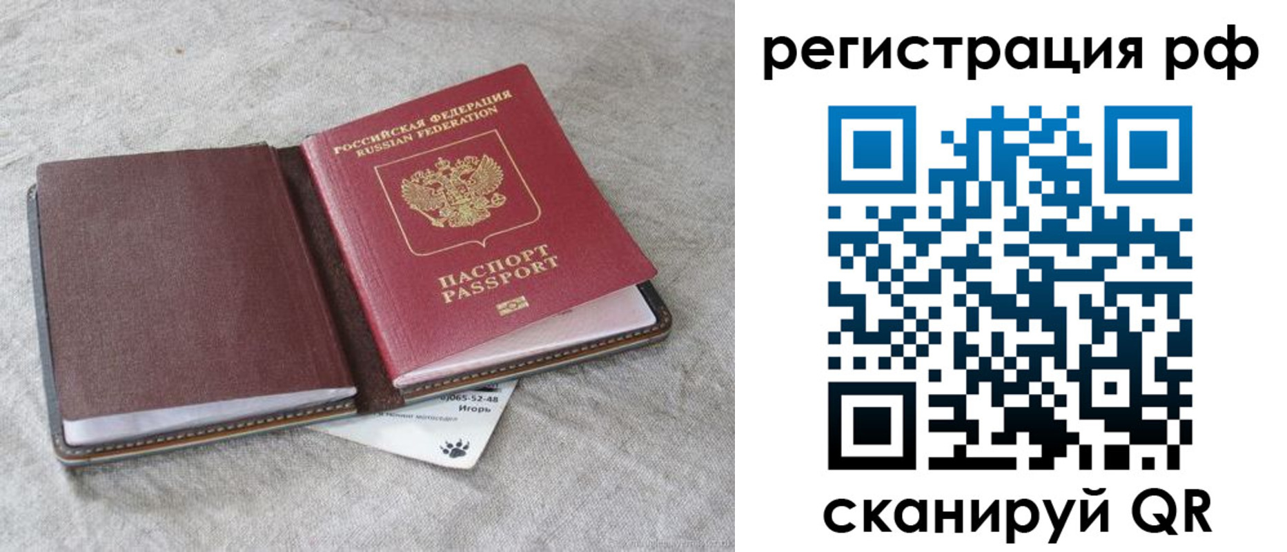 прописка законно в Новопавловске