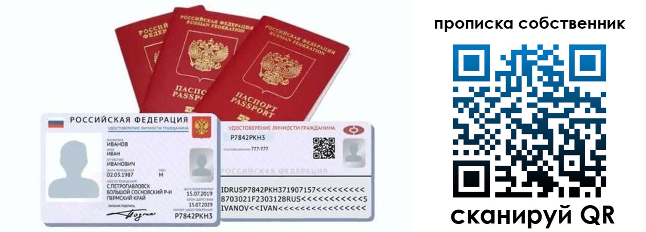 прописка от собственника в Новопавловске