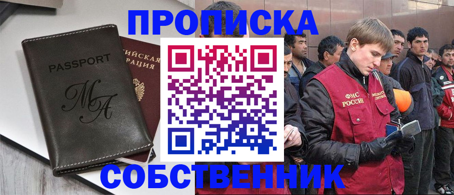 временная регистрация адрес в Новопавловске