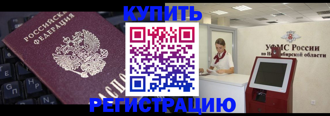 временная регистрация адрес в Новопавловске