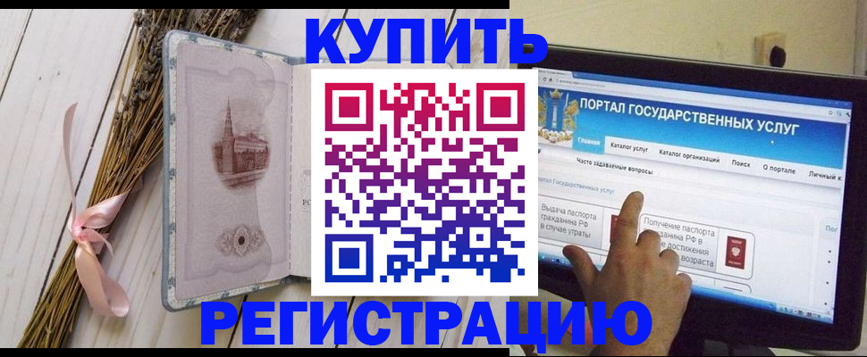 прописка поиск в Новопавловске