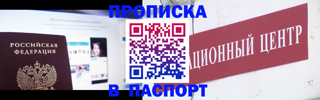 где прописаться в Новопавловске