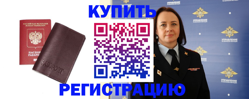 прописка 2025 в Новопавловске