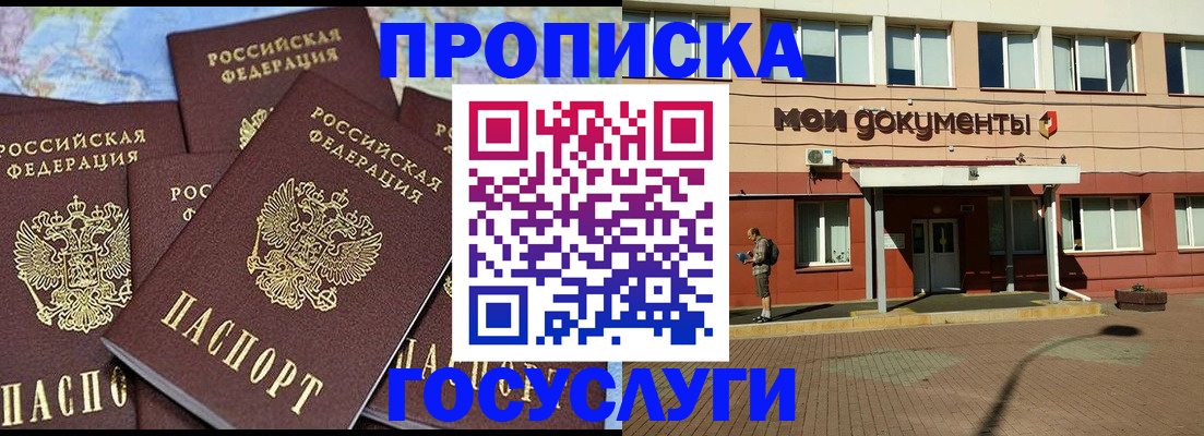 временная регистрация в квартире в Новопавловске