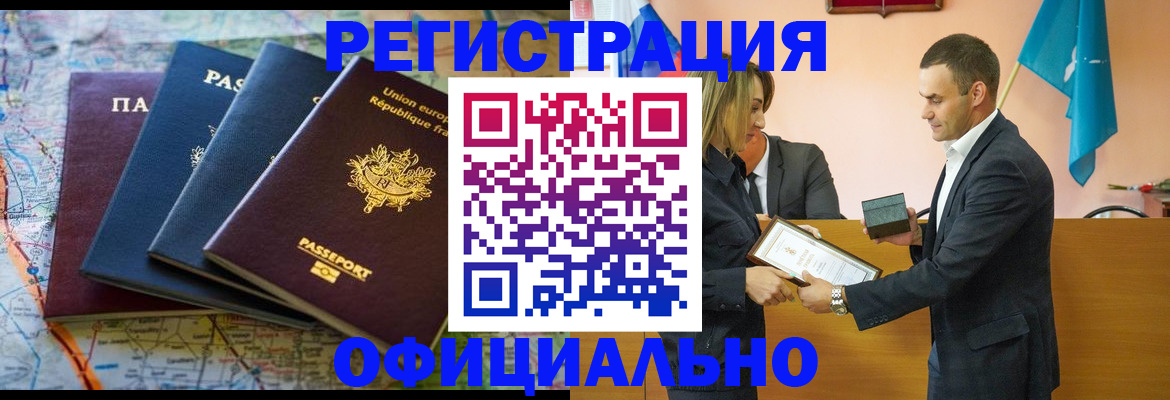 прописка в квартире в Новопавловске