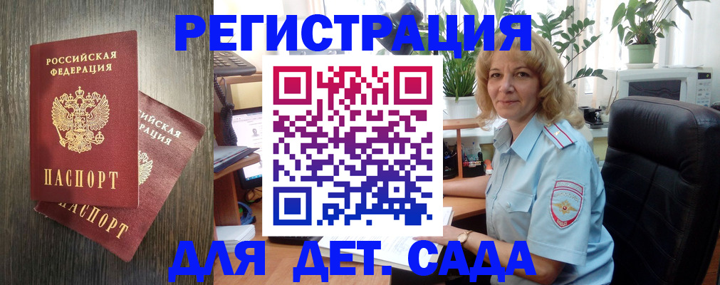 временная регистрация госуслуги в Новопавловске