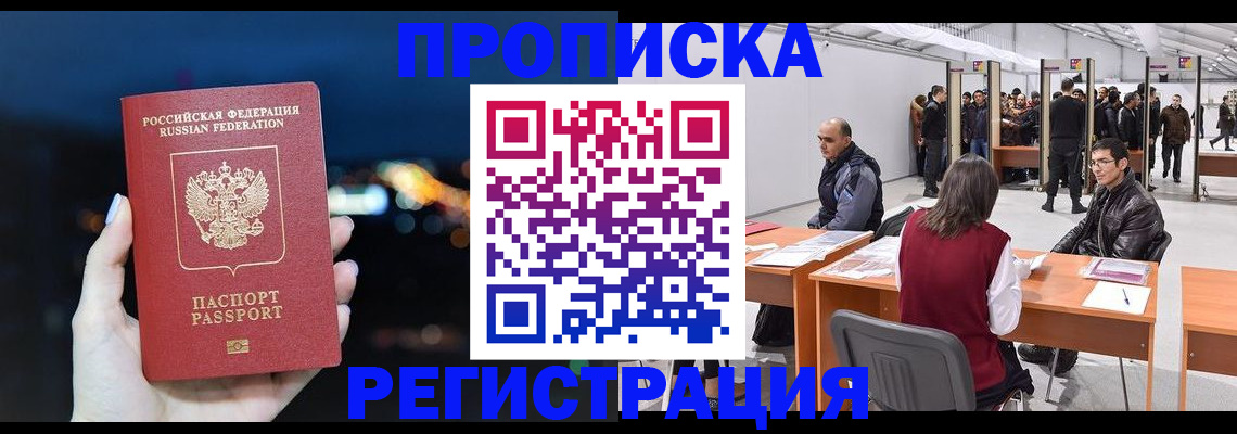 пропишу в квартире в Новопавловске